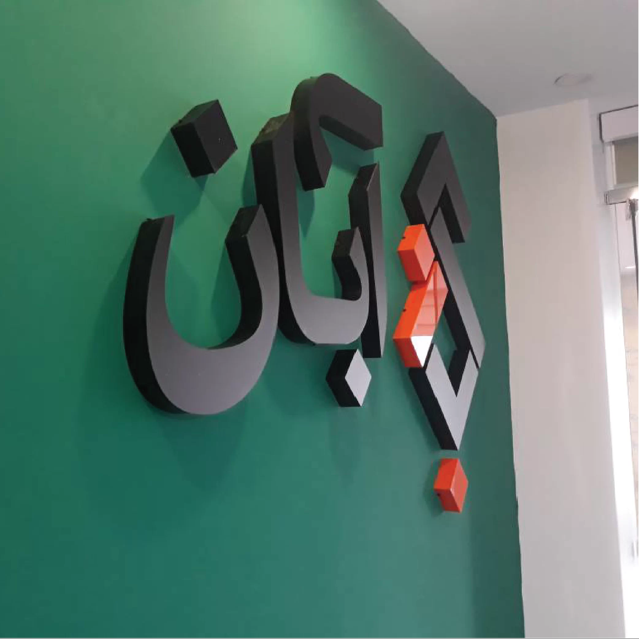 photo product-16 المان تبلیغاتی آبان - تصویر 1